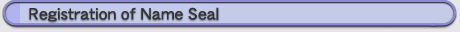 Registration of Name Seal