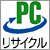 PC Recycling Mark